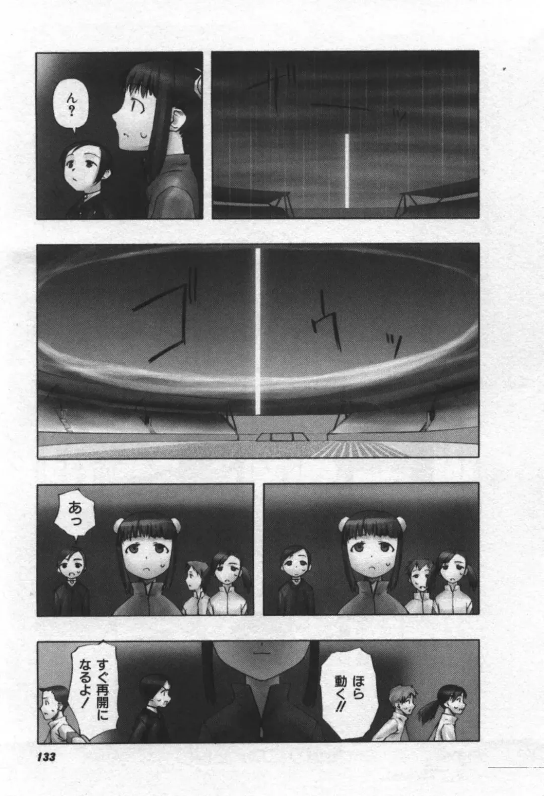 [Tanaka Hiroto] Osora no Maigo - The missing child of the sky Fhentai - Page 134