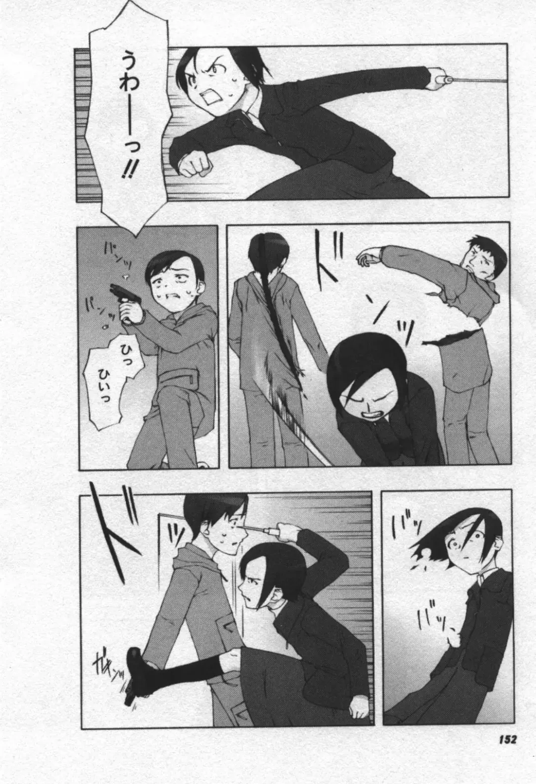 [Tanaka Hiroto] Osora no Maigo - The missing child of the sky Fhentai - Page 153