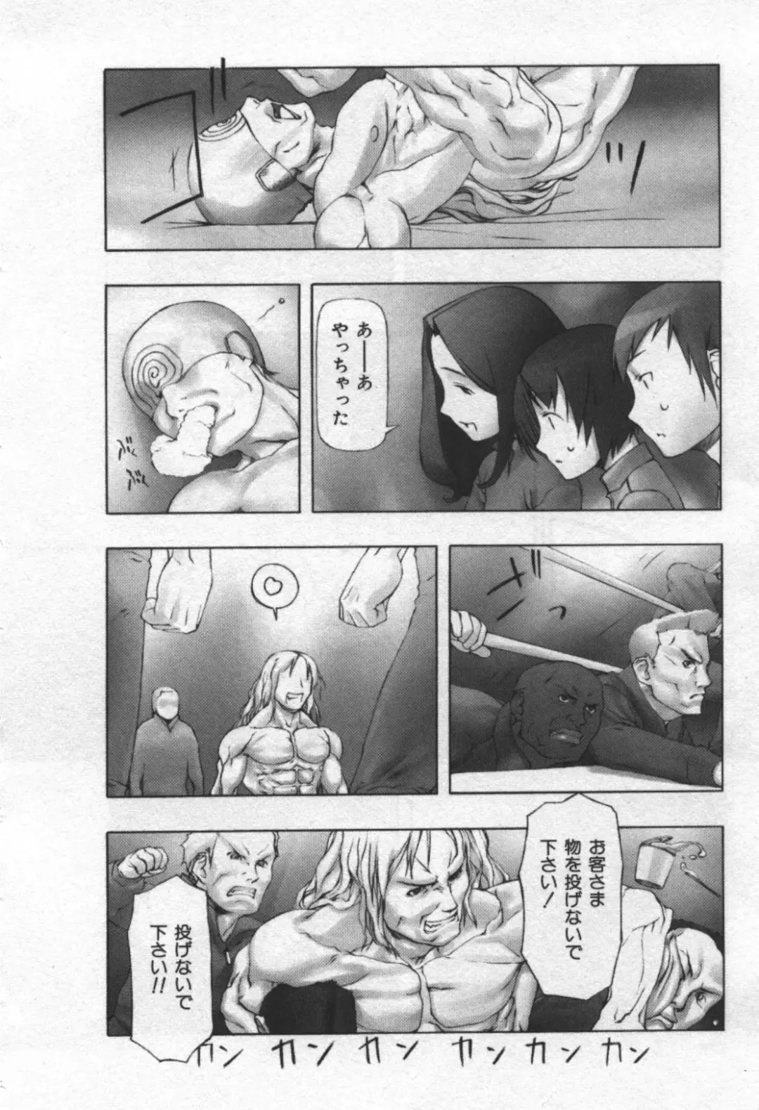 [Tanaka Hiroto] Osora no Maigo - The missing child of the sky Fhentai - Page 181