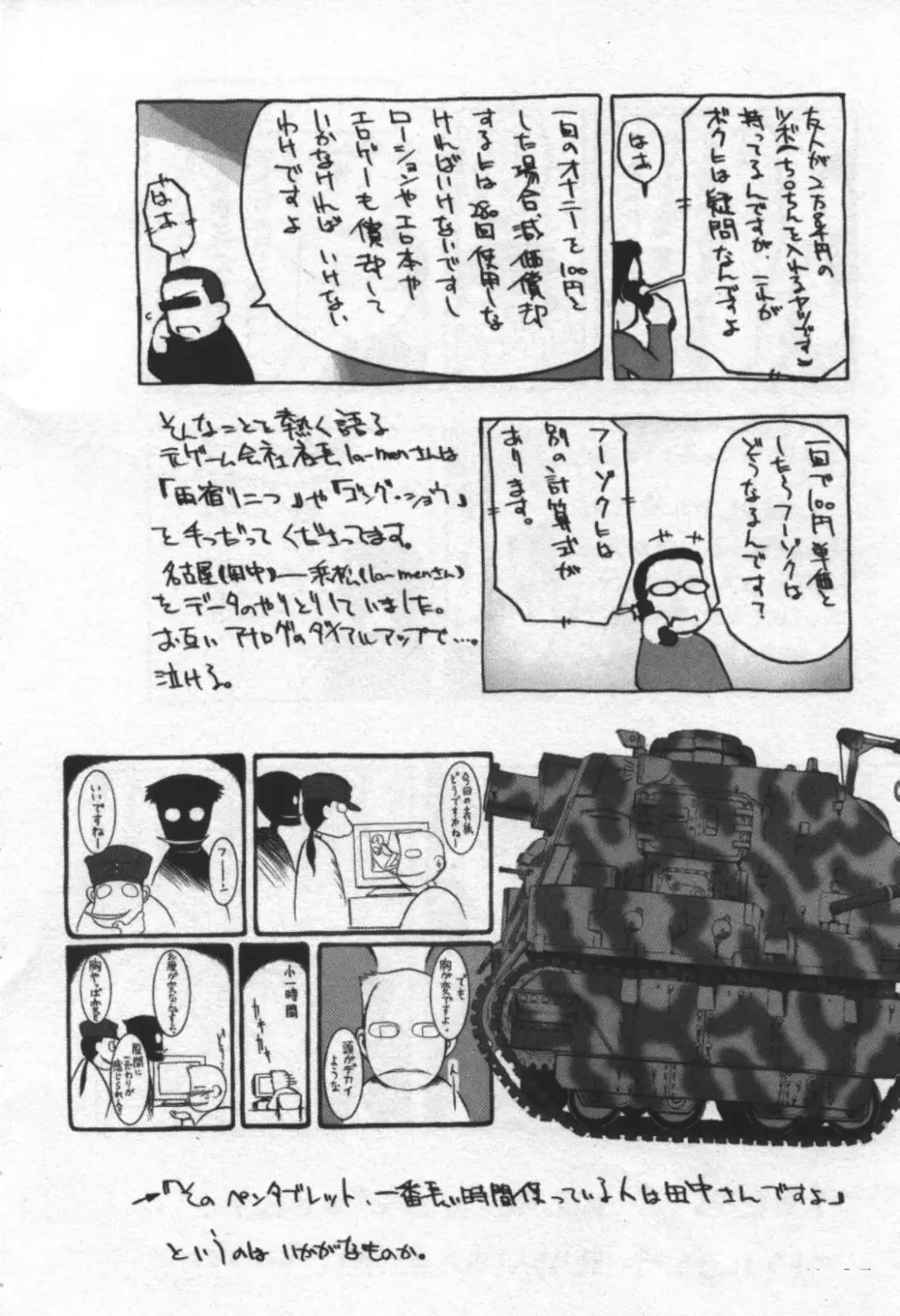 [Tanaka Hiroto] Osora no Maigo - The missing child of the sky Fhentai - Page 189