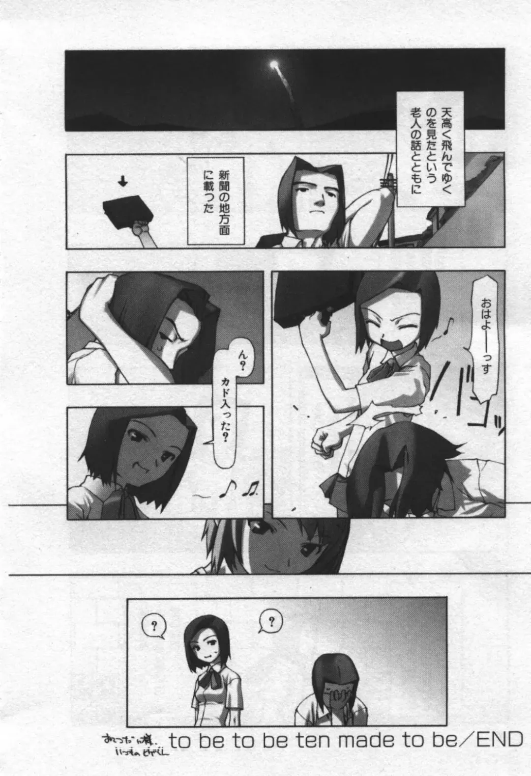 [Tanaka Hiroto] Osora no Maigo - The missing child of the sky Fhentai - Page 37