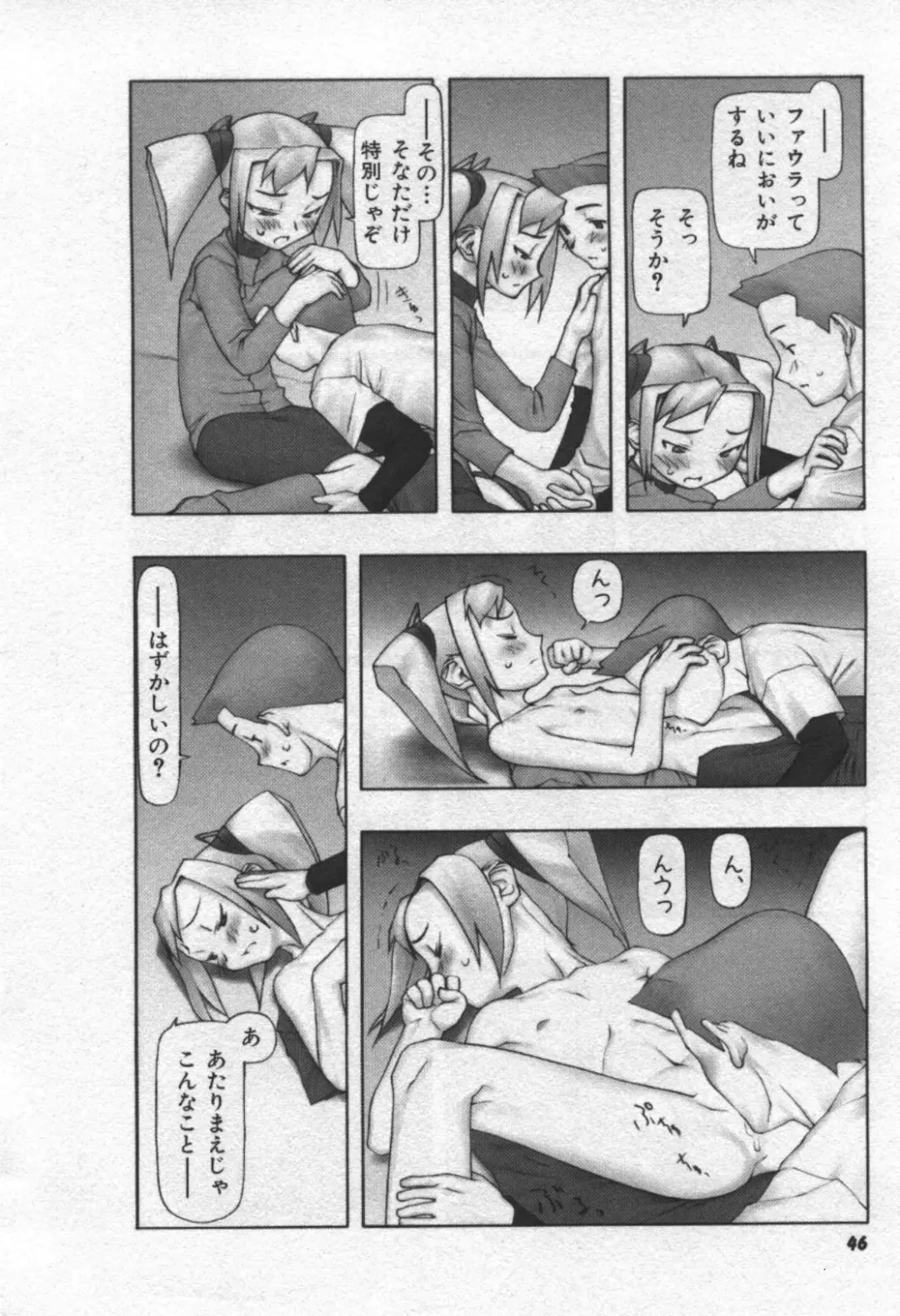 [Tanaka Hiroto] Osora no Maigo - The missing child of the sky Fhentai - Page 47