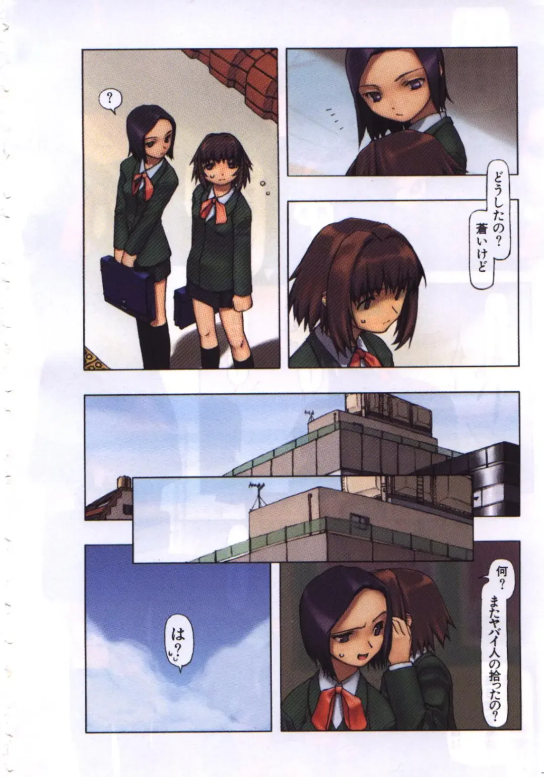 [Tanaka Hiroto] Osora no Maigo - The missing child of the sky Fhentai - Page 5