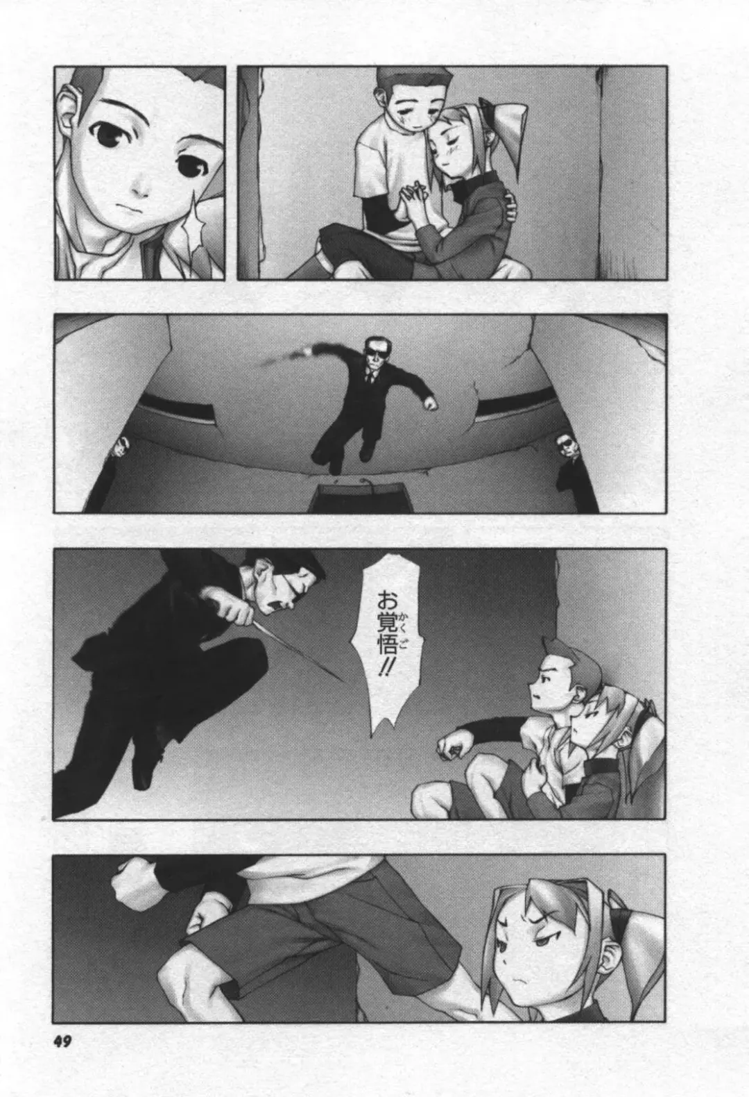 [Tanaka Hiroto] Osora no Maigo - The missing child of the sky Fhentai - Page 50