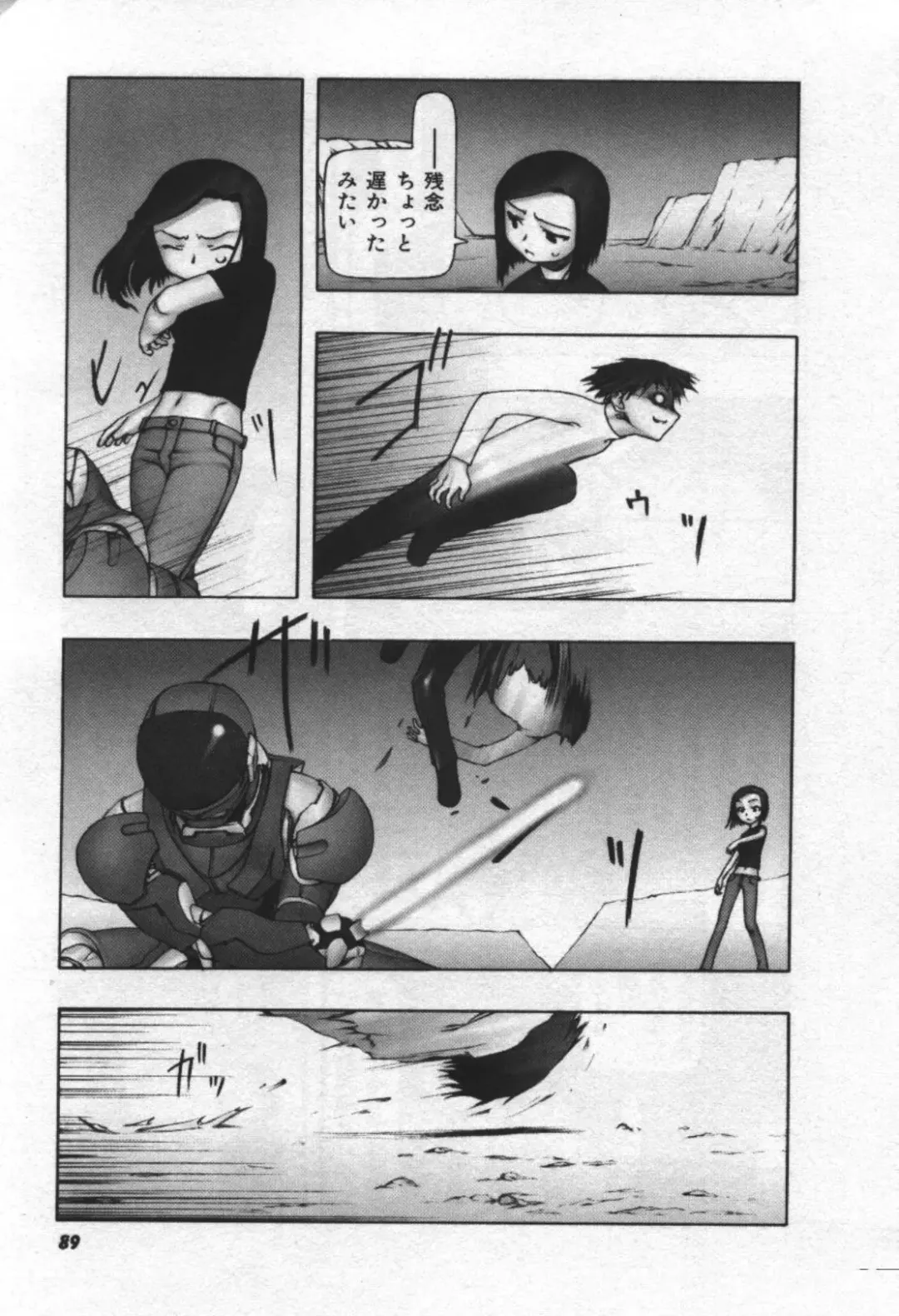 [Tanaka Hiroto] Osora no Maigo - The missing child of the sky Fhentai - Page 90