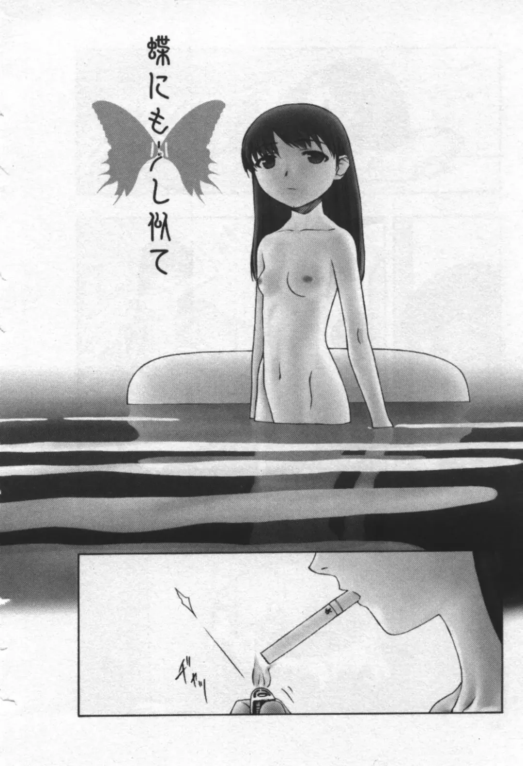 [Tanaka Hiroto] Osora no Maigo - The missing child of the sky Fhentai - Page 97