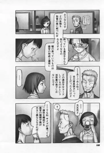 [Tanaka Hiroto] Osora no Maigo - The missing child of the sky Fhentai - Page 101