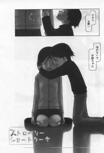 [Tanaka Hiroto] Osora no Maigo - The missing child of the sky Fhentai - Page 137