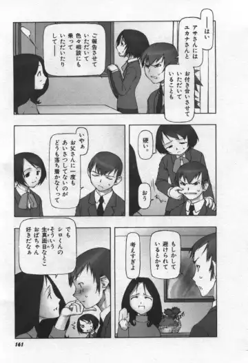 [Tanaka Hiroto] Osora no Maigo - The missing child of the sky Fhentai - Page 162