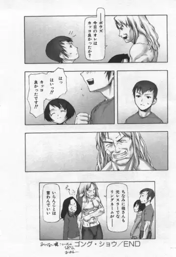 [Tanaka Hiroto] Osora no Maigo - The missing child of the sky Fhentai - Page 183