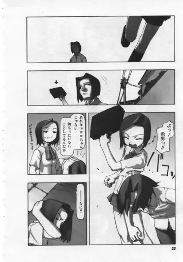 [Tanaka Hiroto] Osora no Maigo - The missing child of the sky Fhentai - Page 23