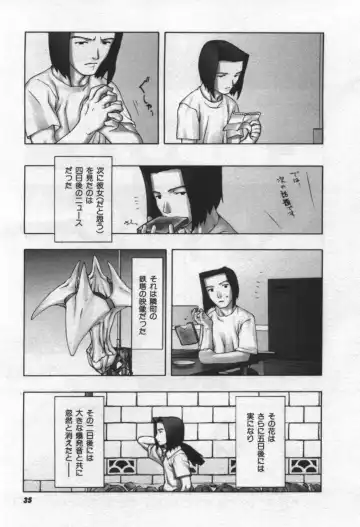 [Tanaka Hiroto] Osora no Maigo - The missing child of the sky Fhentai - Page 36