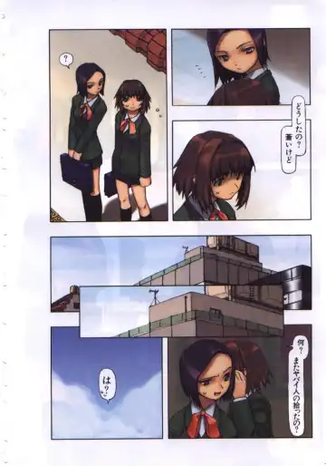 [Tanaka Hiroto] Osora no Maigo - The missing child of the sky Fhentai - Page 5