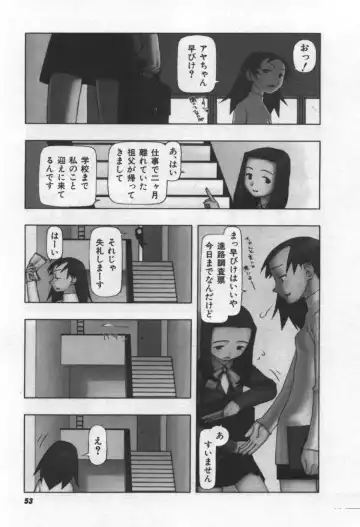 [Tanaka Hiroto] Osora no Maigo - The missing child of the sky Fhentai - Page 54