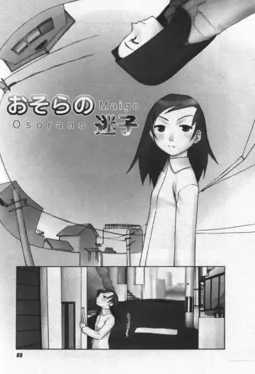 [Tanaka Hiroto] Osora no Maigo - The missing child of the sky Fhentai - Page 56