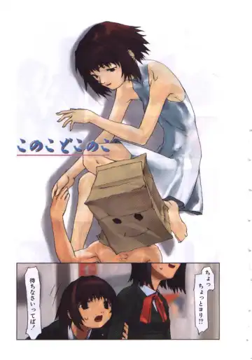 [Tanaka Hiroto] Osora no Maigo - The missing child of the sky Fhentai - Page 6