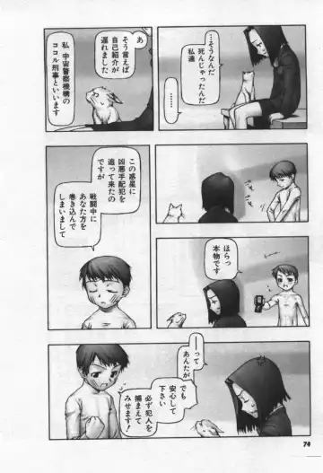 [Tanaka Hiroto] Osora no Maigo - The missing child of the sky Fhentai - Page 75