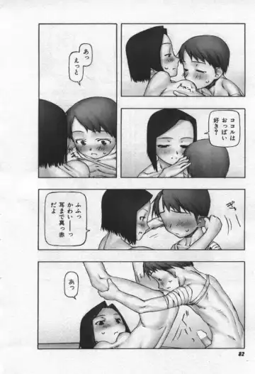 [Tanaka Hiroto] Osora no Maigo - The missing child of the sky Fhentai - Page 83