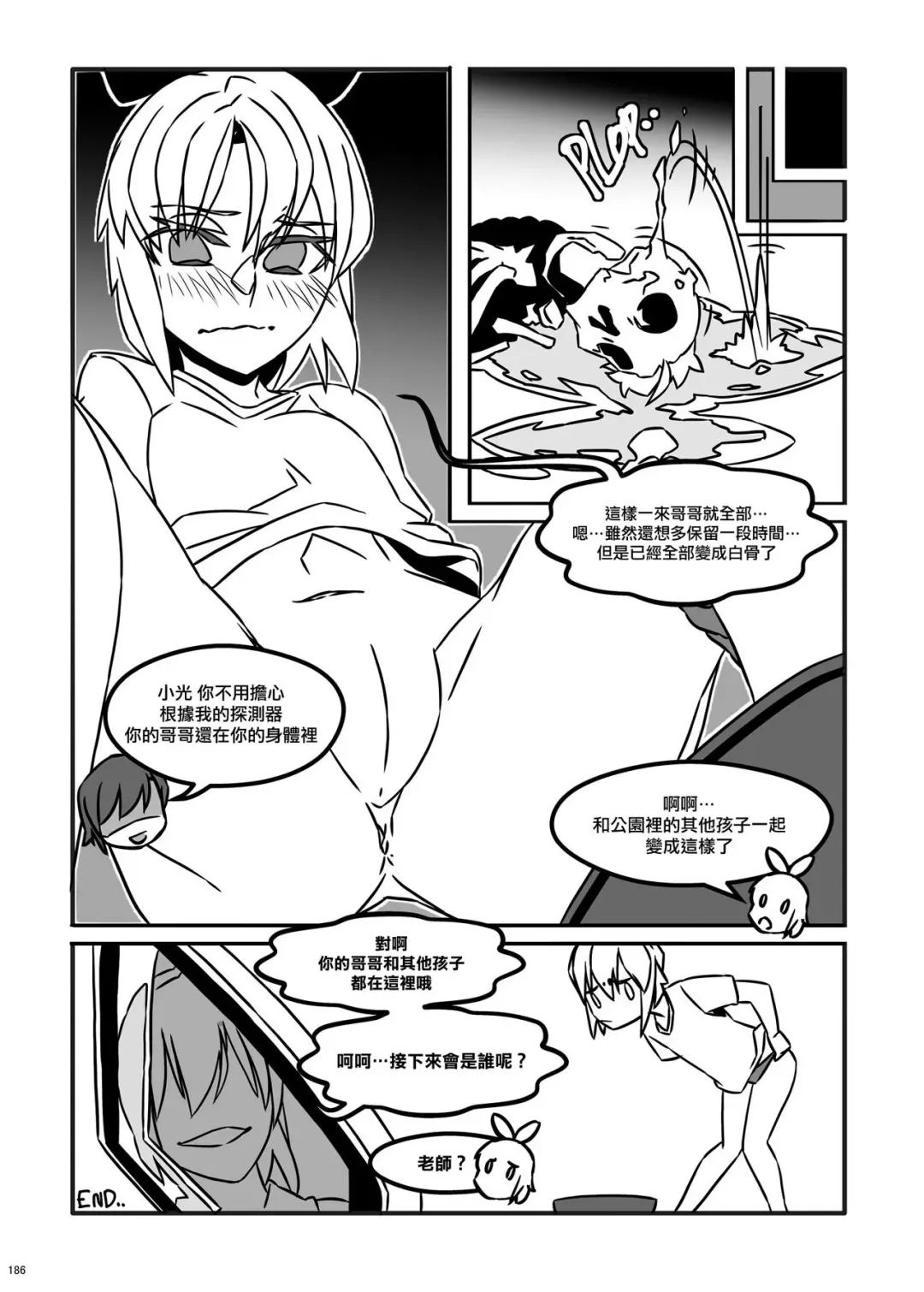 [Luckyb] Little Game Fhentai - Page 14