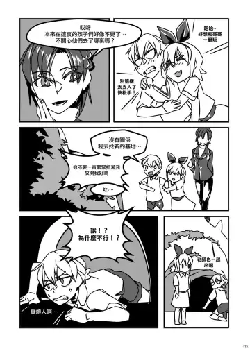 [Luckyb] Little Game Fhentai - Page 3