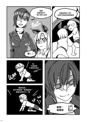 [Luckyb] Little Game Fhentai - Page 4