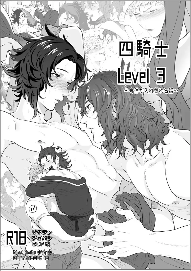 Read Yonkishi Level 3 - Fhentai.net