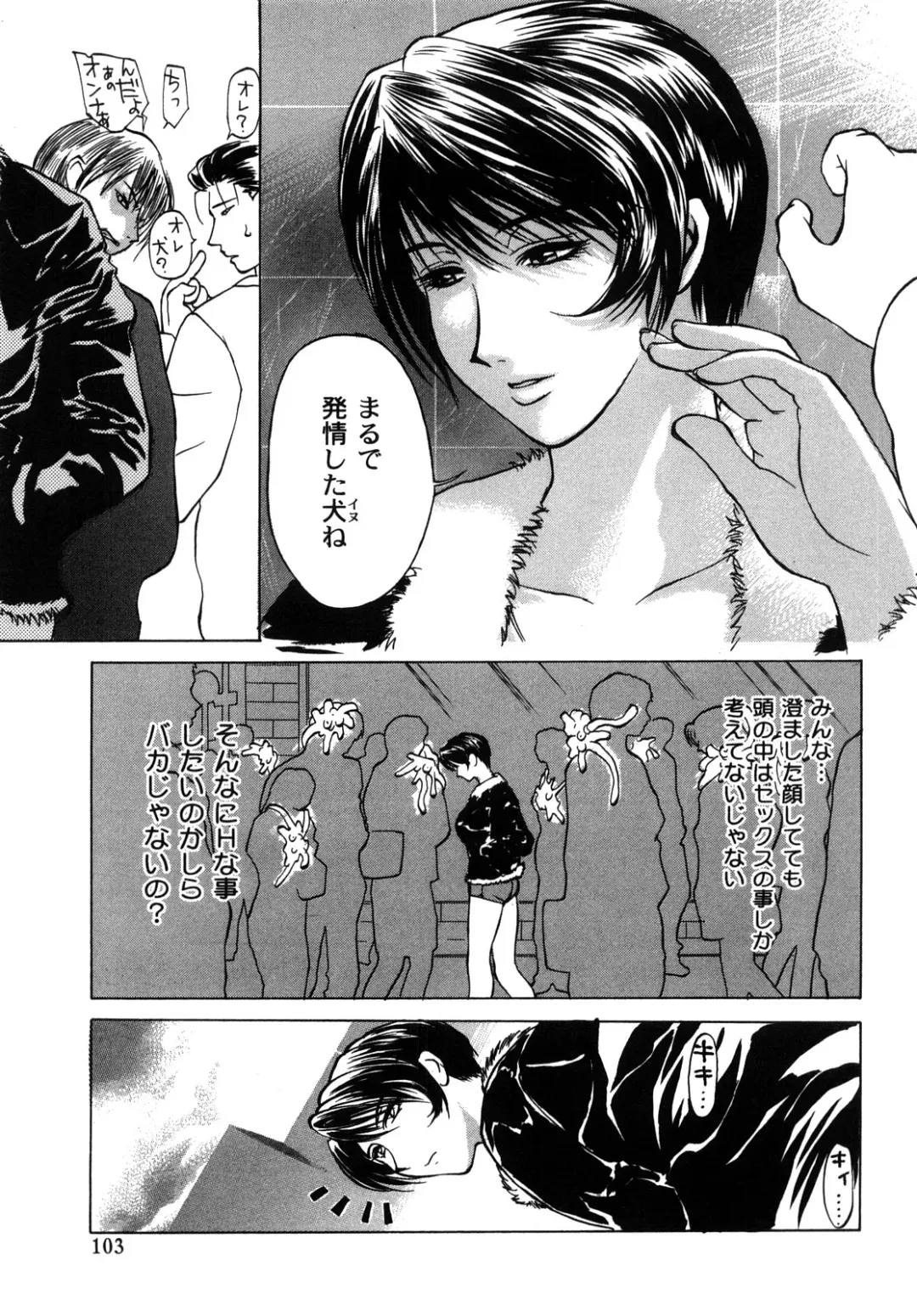 [Miyabi Tsuzuru] Innocent Children Fhentai - Page 104