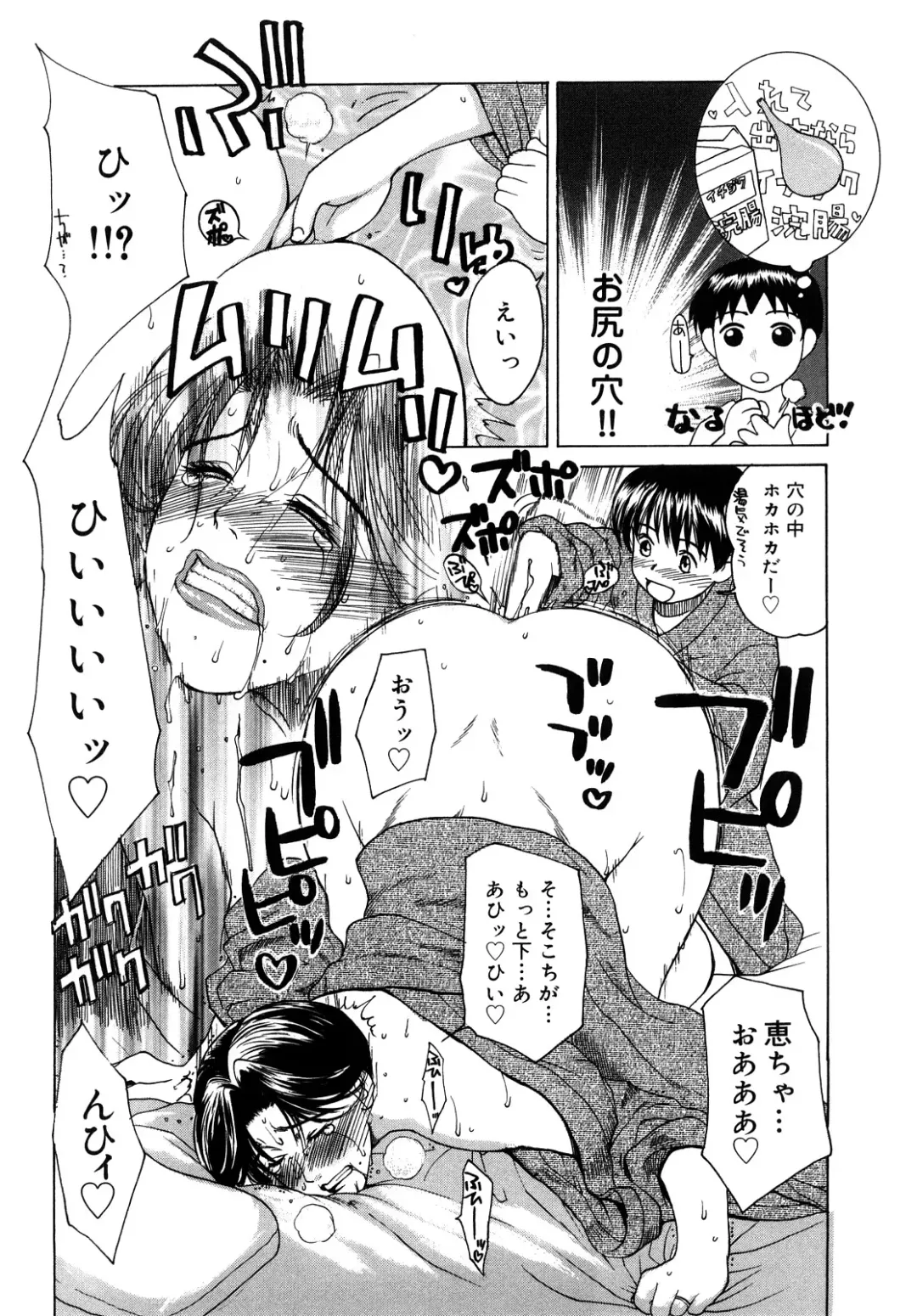 [Miyabi Tsuzuru] Innocent Children Fhentai - Page 139