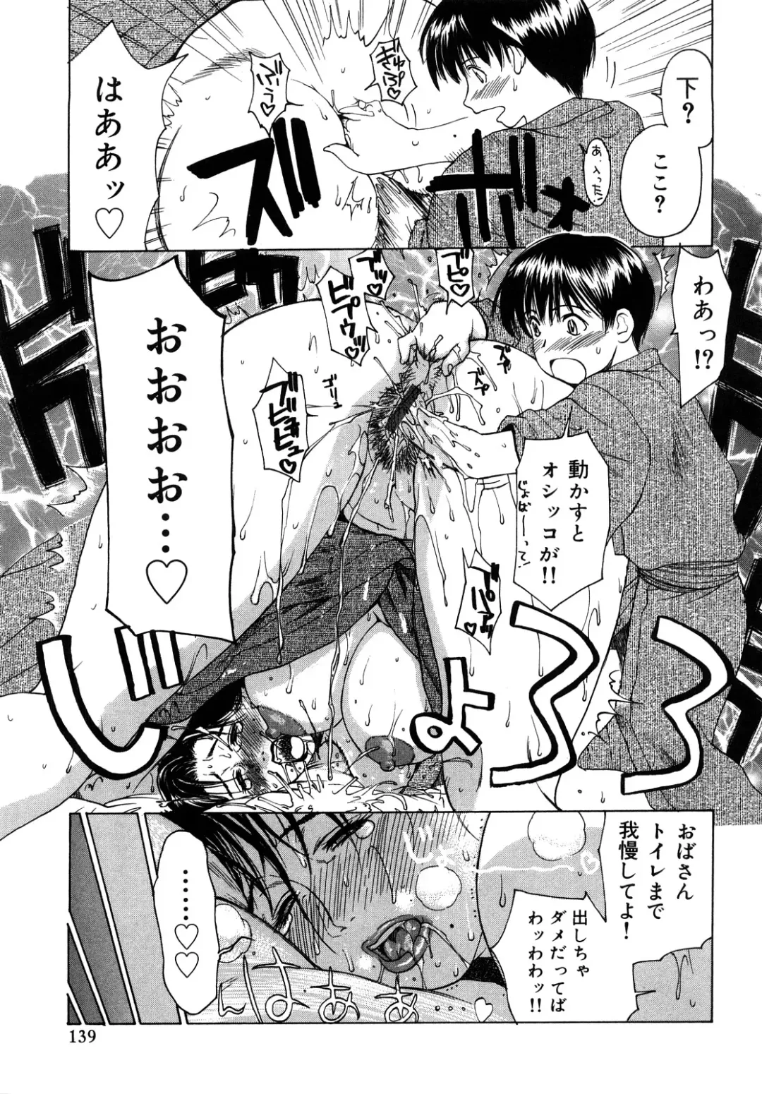 [Miyabi Tsuzuru] Innocent Children Fhentai - Page 140