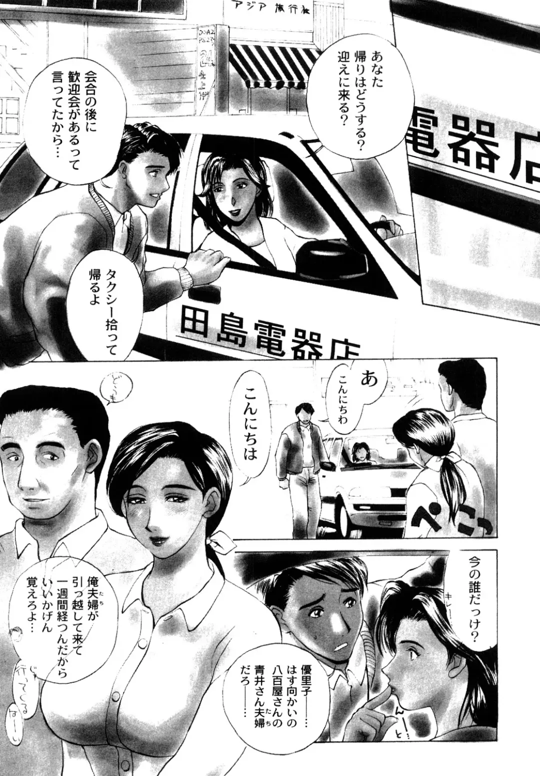 [Miyabi Tsuzuru] Innocent Children Fhentai - Page 142