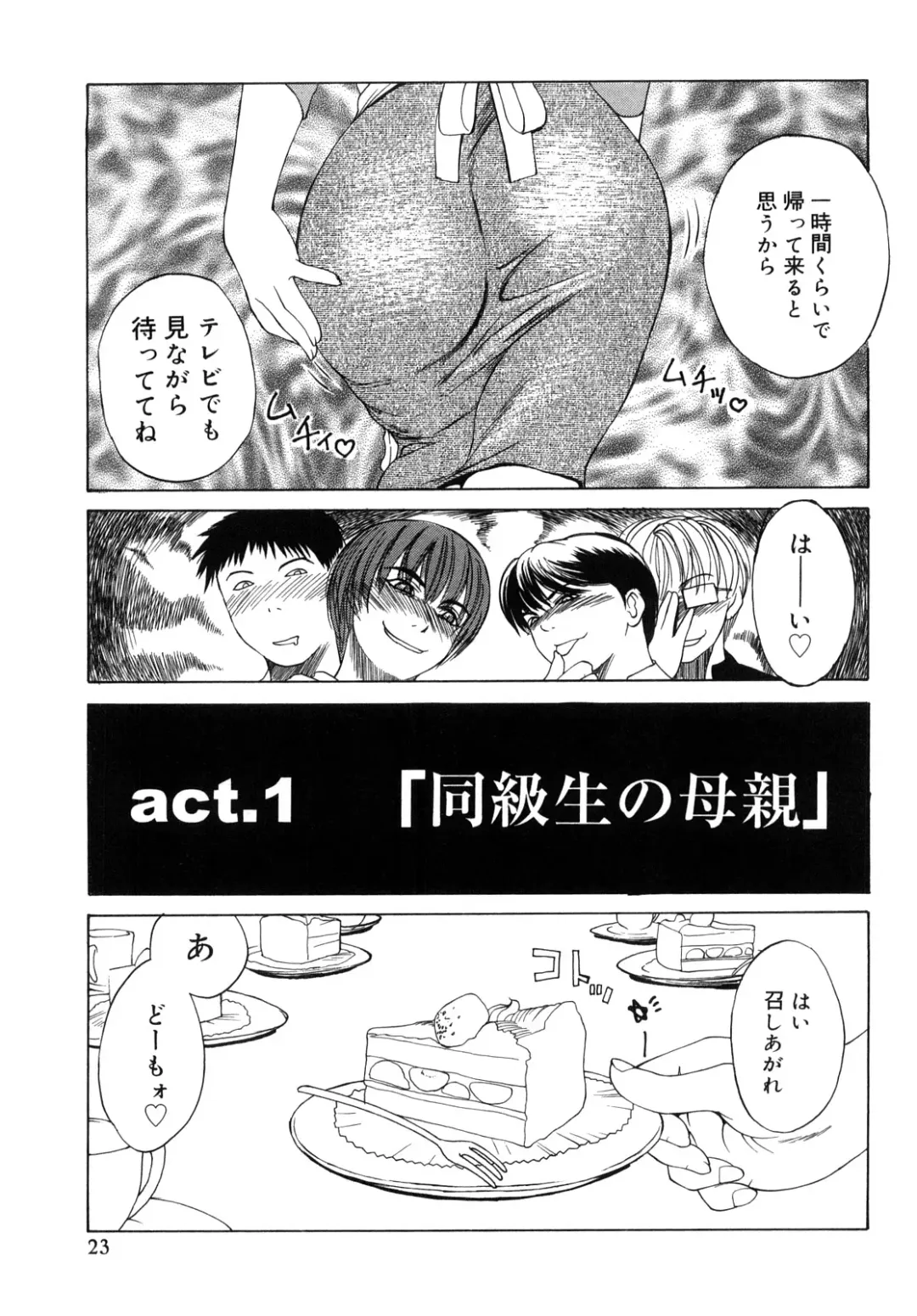 [Miyabi Tsuzuru] Innocent Children Fhentai - Page 24