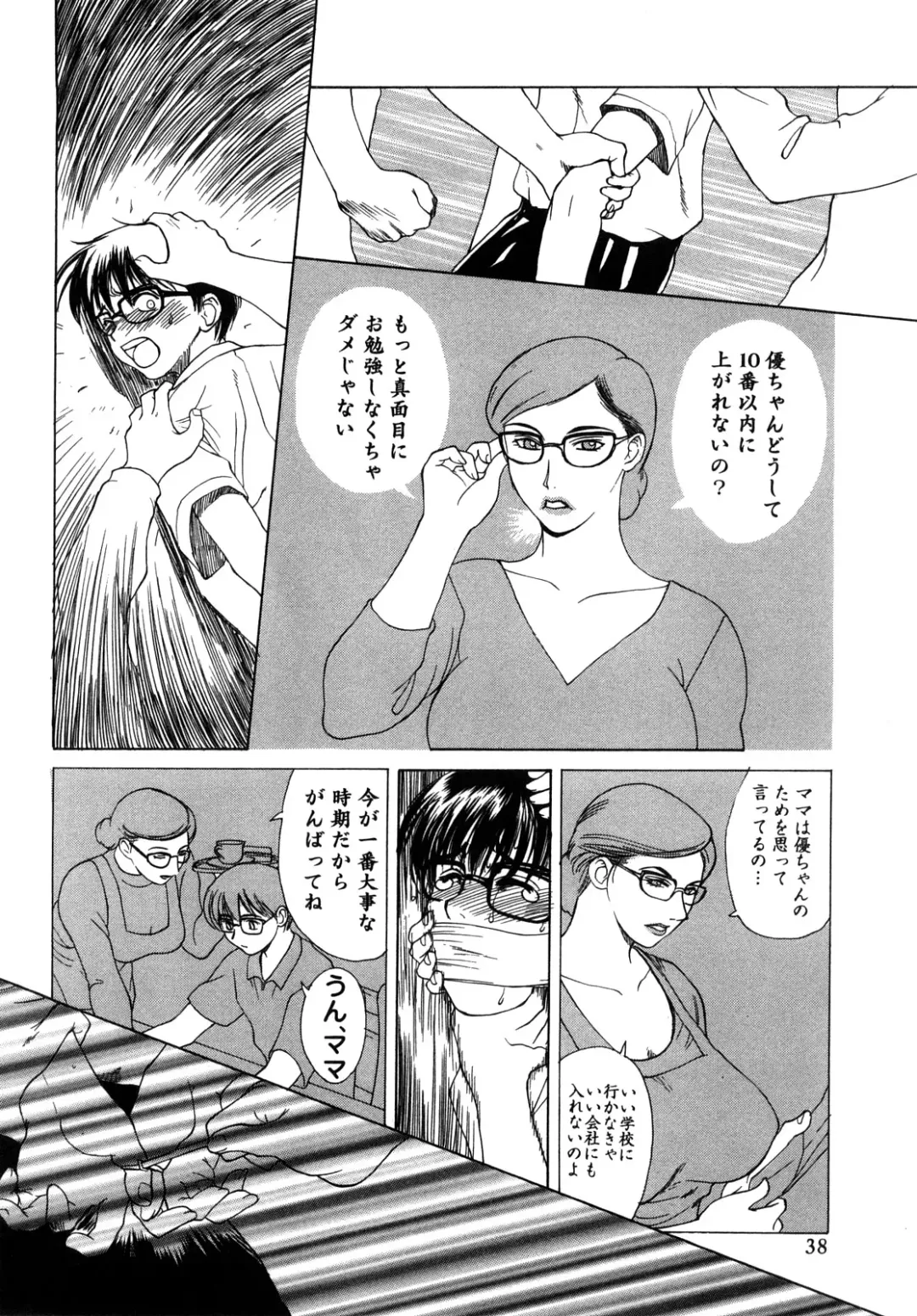 [Miyabi Tsuzuru] Innocent Children Fhentai - Page 39