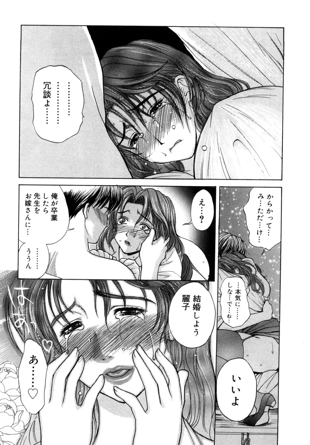 [Miyabi Tsuzuru] Innocent Children Fhentai - Page 81