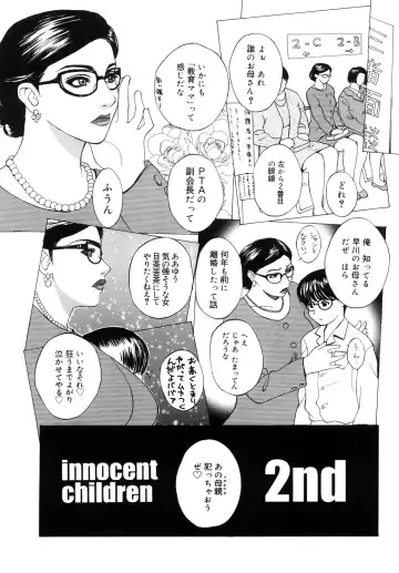 [Miyabi Tsuzuru] Innocent Children Fhentai.net - Page 22