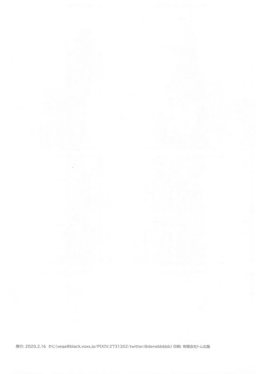 [Kani] Tomo ni Jigoku no Hate Made Fhentai - Page 27