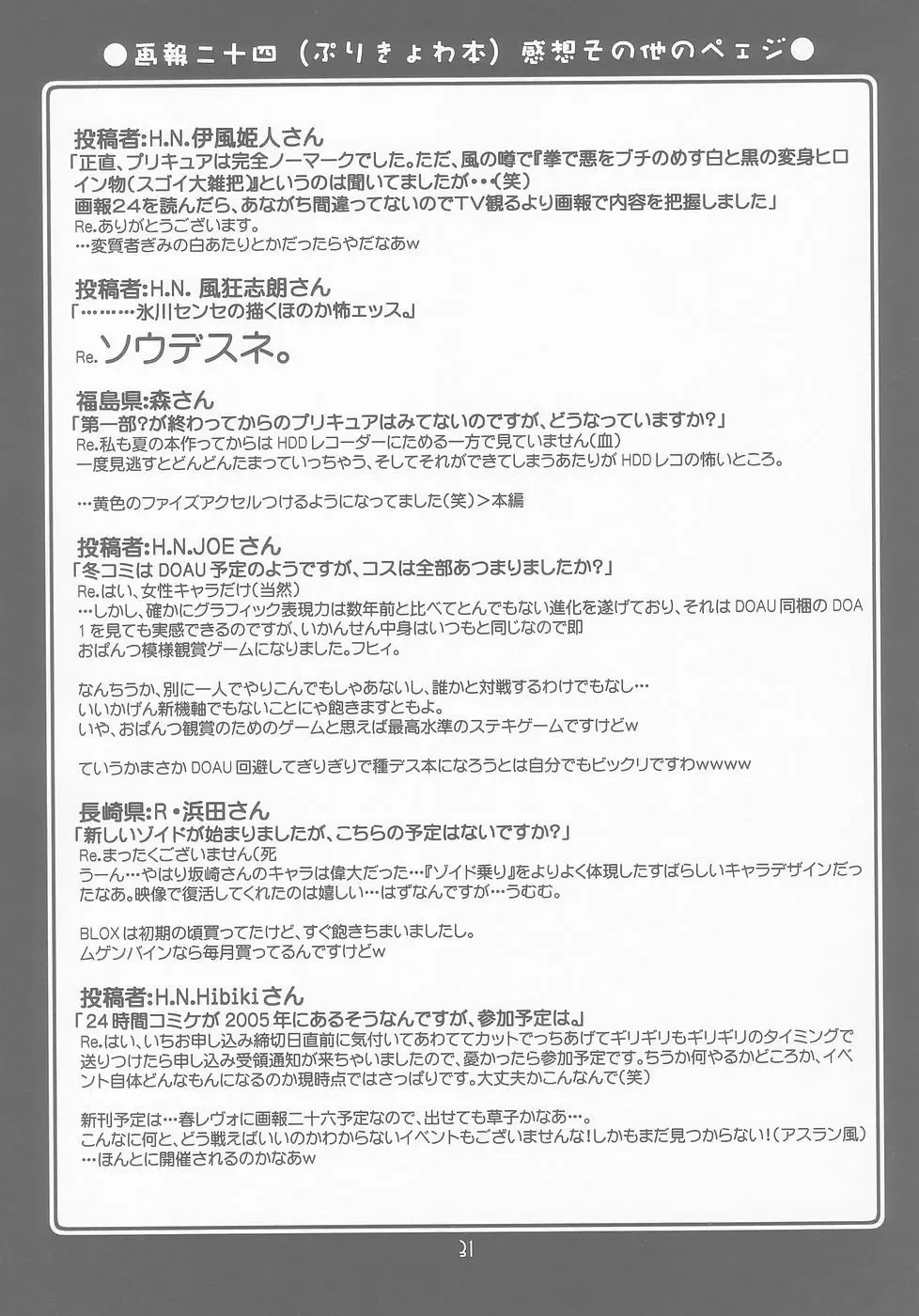 [Harada Shoutarou] Ruridou Gahou CODE:25 Fhentai - Page 31