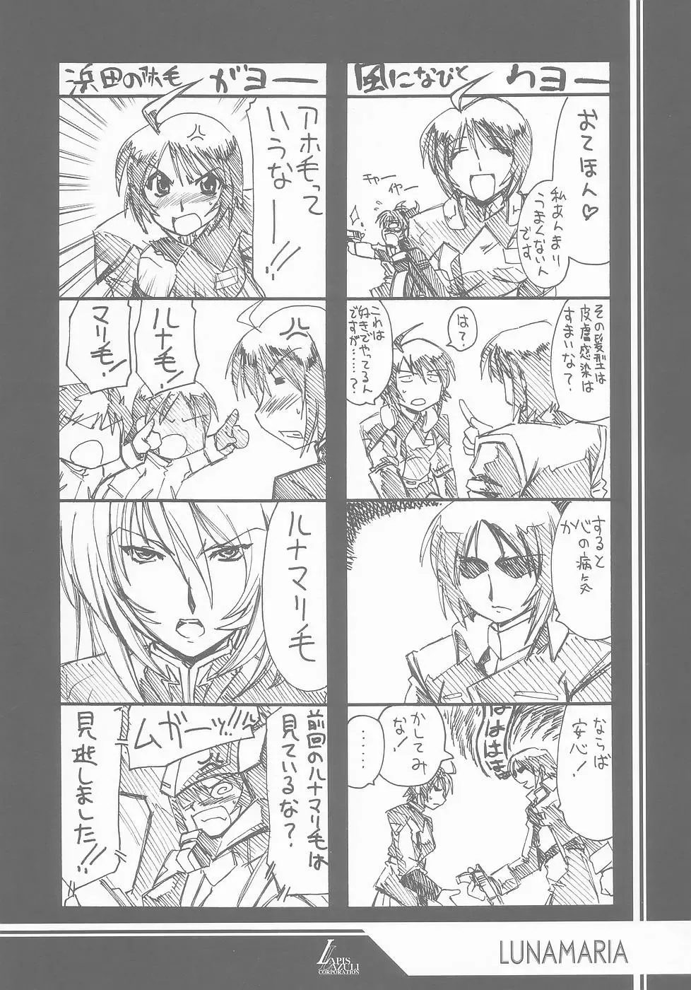 [Harada Shoutarou] Ruridou Gahou CODE:25 Fhentai - Page 4