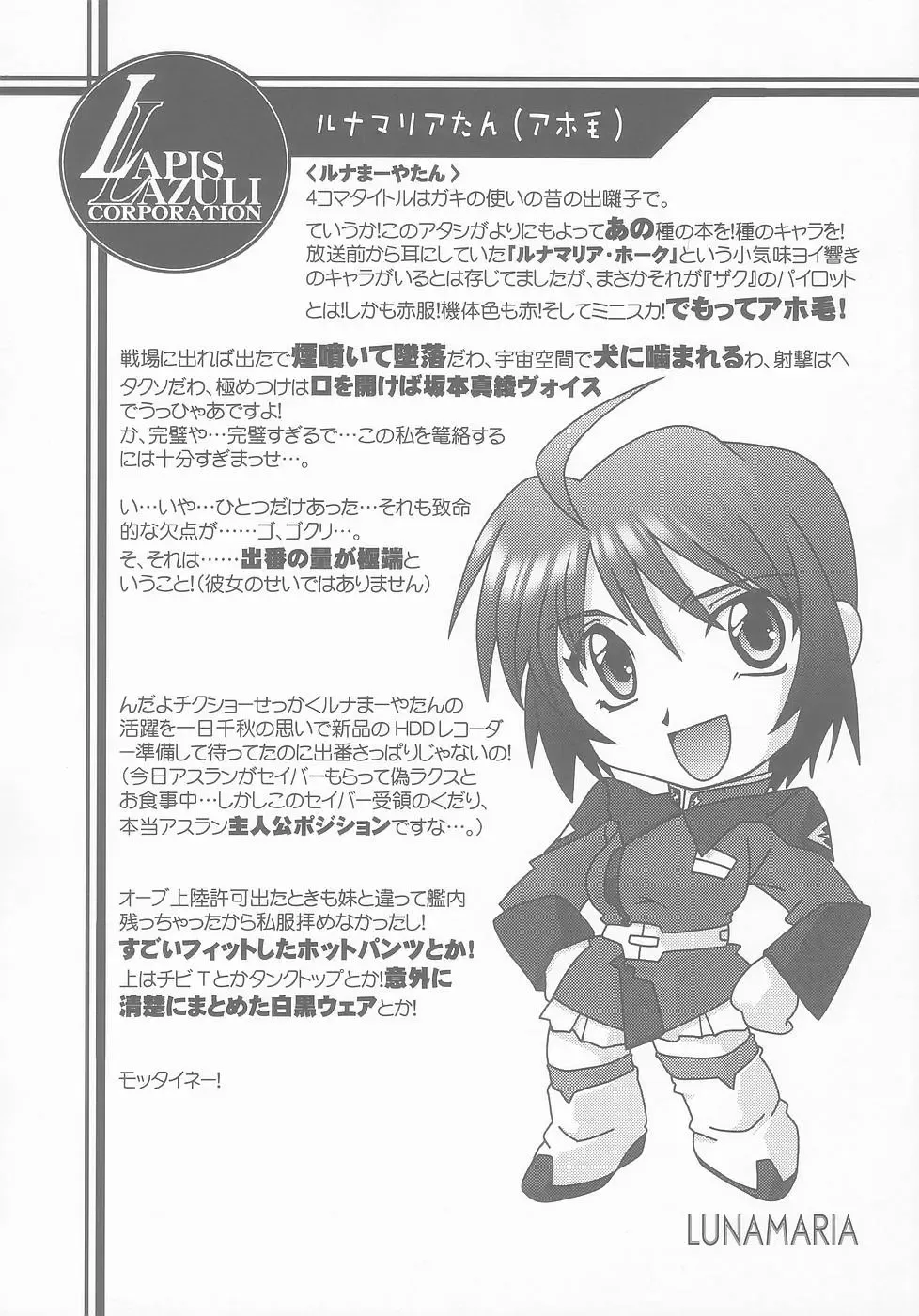 [Harada Shoutarou] Ruridou Gahou CODE:25 Fhentai - Page 5