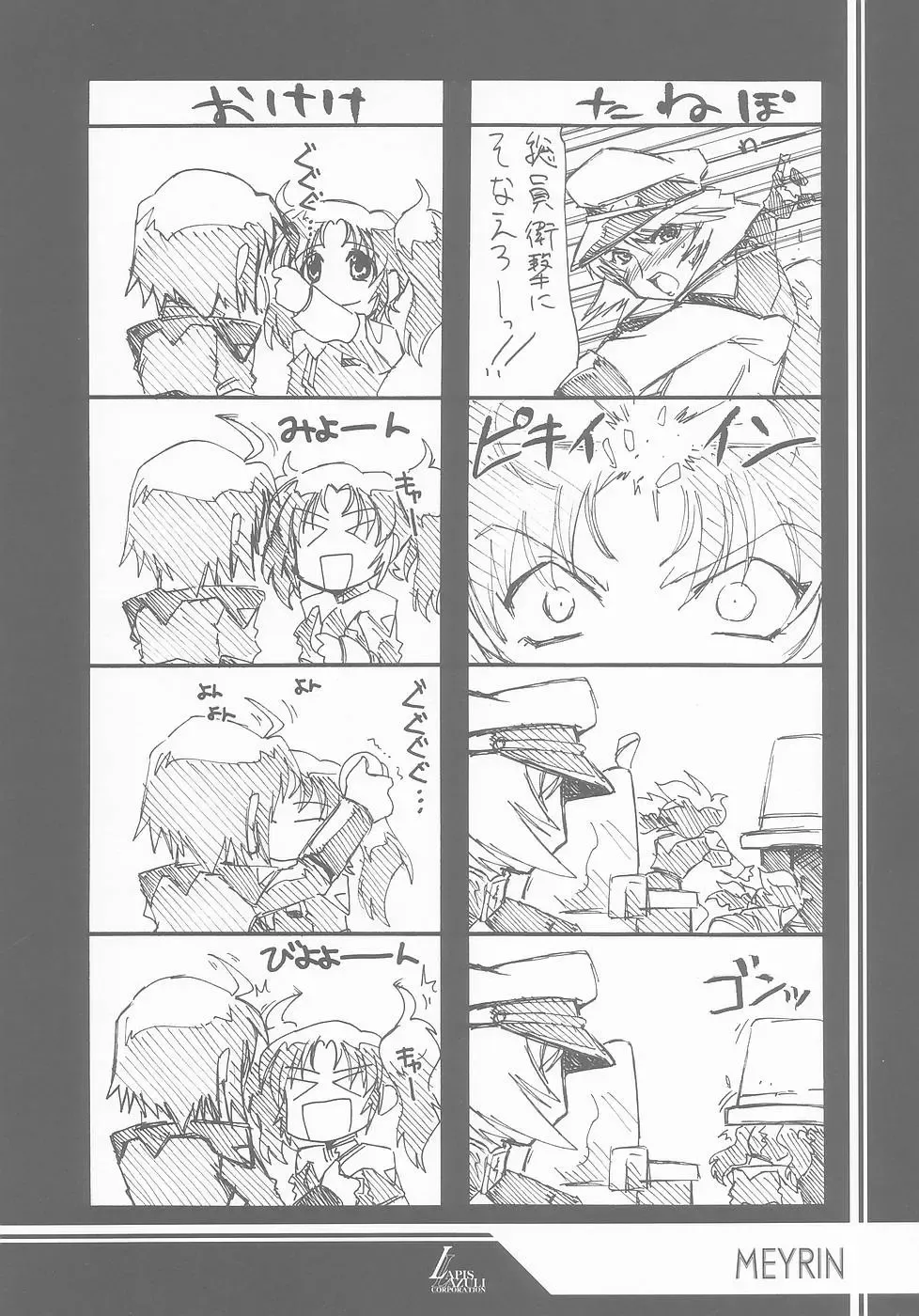 [Harada Shoutarou] Ruridou Gahou CODE:25 Fhentai - Page 6