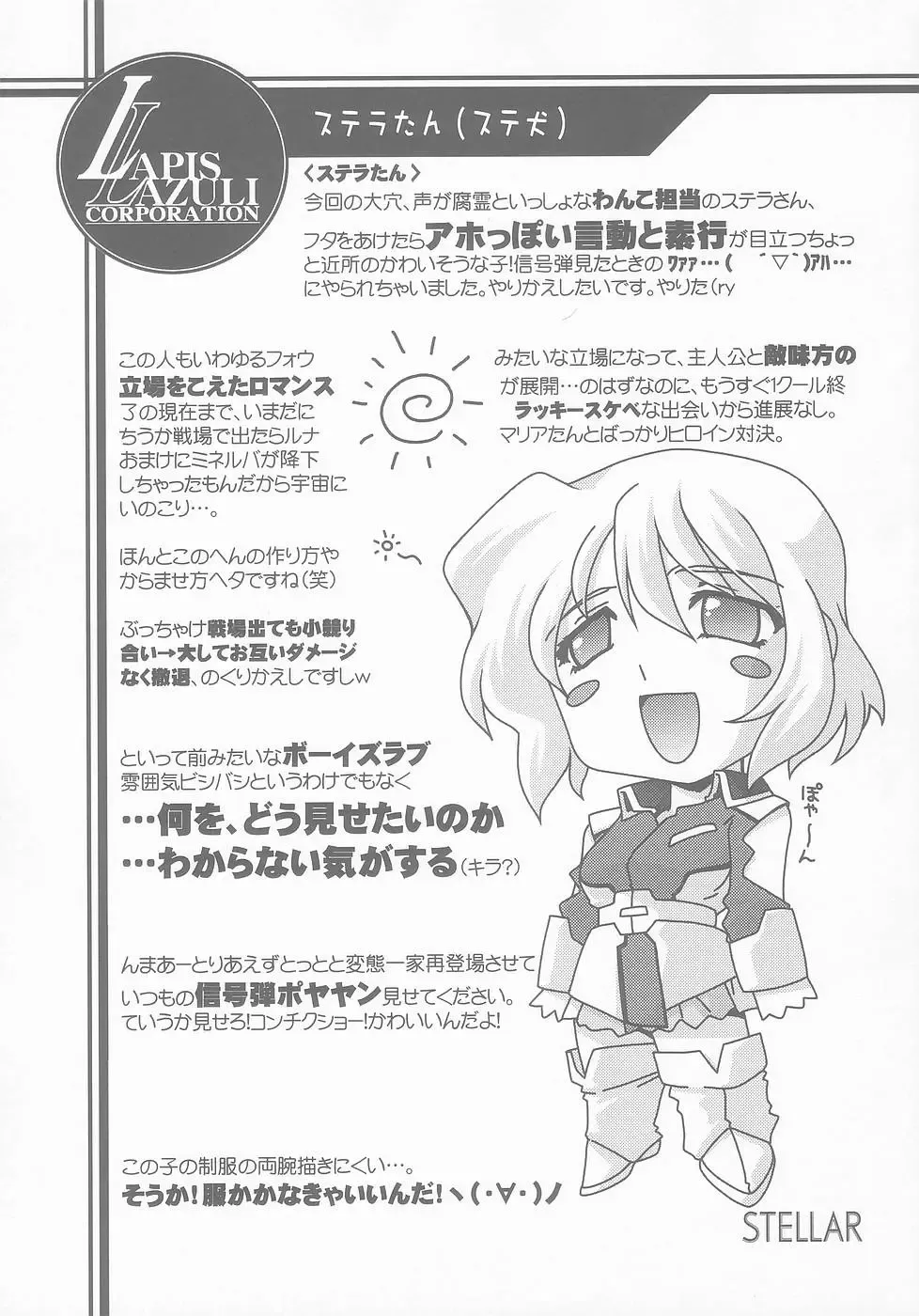 [Harada Shoutarou] Ruridou Gahou CODE:25 Fhentai - Page 9