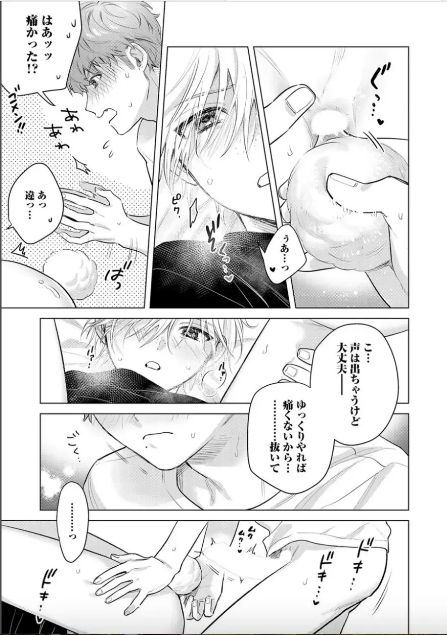 [Sanatsu] Nikkyuu 10-man no Otoko ni Seiheki Yugamasaretemasu. 4 Fhentai - Page 13