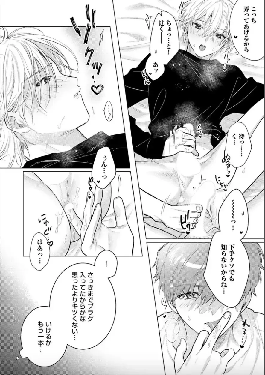 [Sanatsu] Nikkyuu 10-man no Otoko ni Seiheki Yugamasaretemasu. 4 Fhentai - Page 16