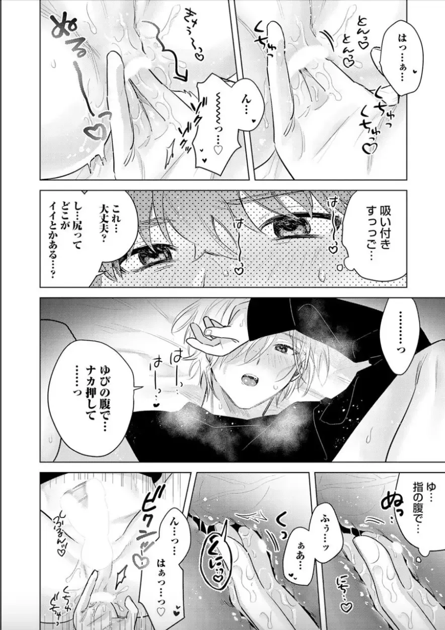 [Sanatsu] Nikkyuu 10-man no Otoko ni Seiheki Yugamasaretemasu. 4 Fhentai - Page 18