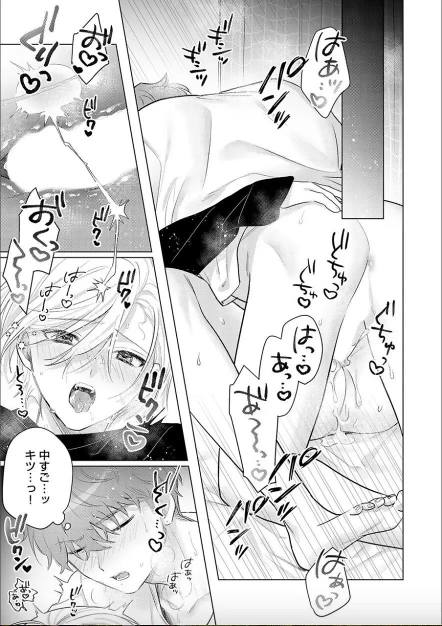 [Sanatsu] Nikkyuu 10-man no Otoko ni Seiheki Yugamasaretemasu. 4 Fhentai - Page 23