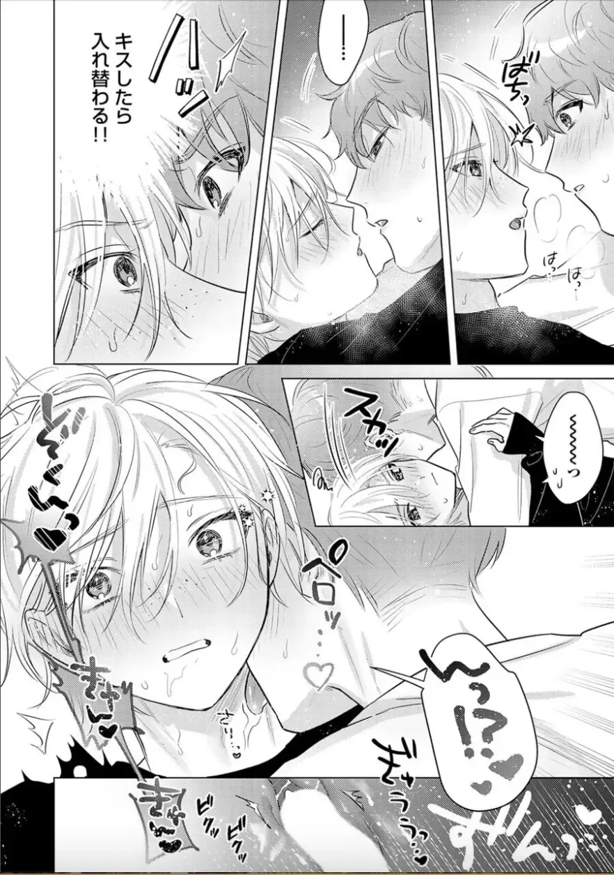 [Sanatsu] Nikkyuu 10-man no Otoko ni Seiheki Yugamasaretemasu. 4 Fhentai - Page 24