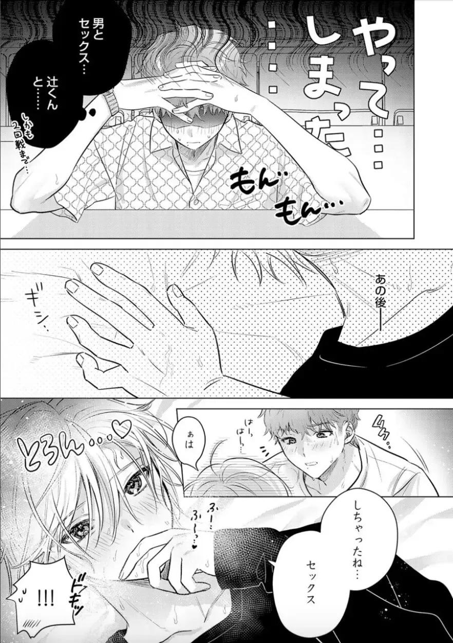 [Sanatsu] Nikkyuu 10-man no Otoko ni Seiheki Yugamasaretemasu. 4 Fhentai - Page 27