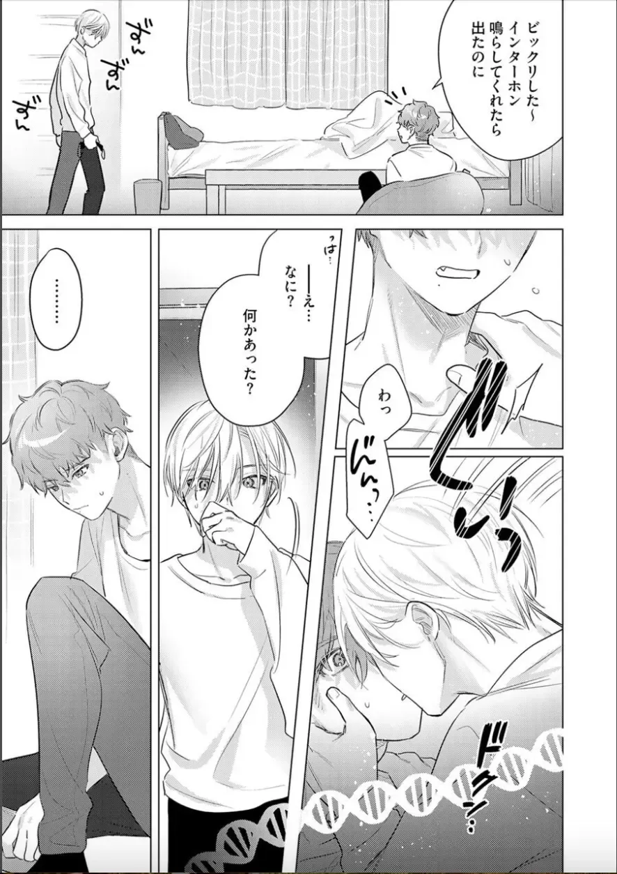 [Sanatsu] Nikkyuu 10-man no Otoko ni Seiheki Yugamasaretemasu. 4 Fhentai - Page 31