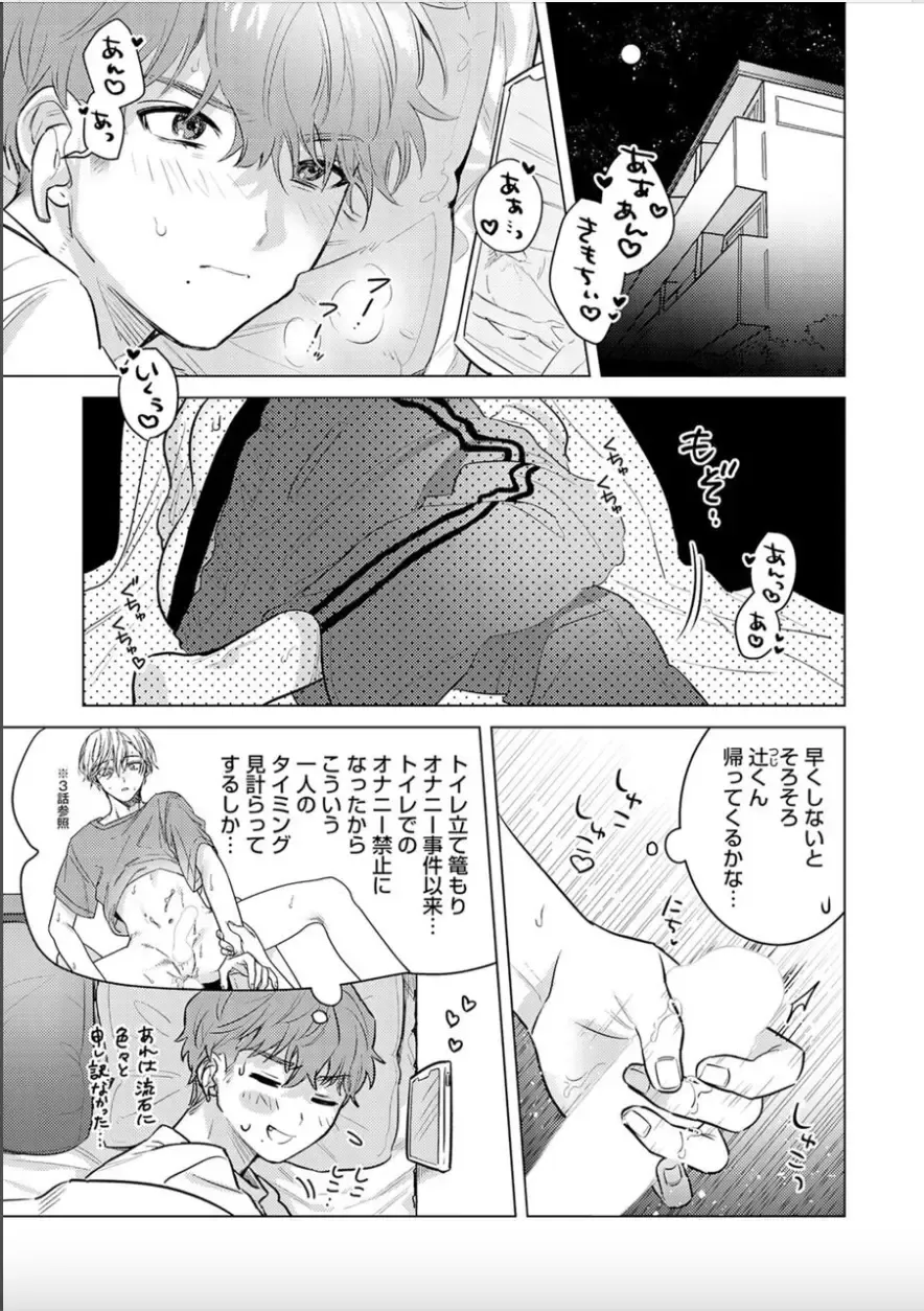 [Sanatsu] Nikkyuu 10-man no Otoko ni Seiheki Yugamasaretemasu. 4 Fhentai - Page 5