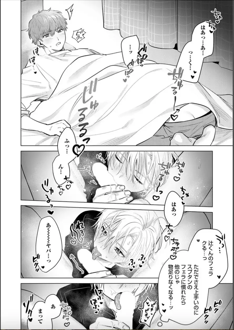 [Sanatsu] Nikkyuu 10-man no Otoko ni Seiheki Yugamasaretemasu. 4 Fhentai - Page 8