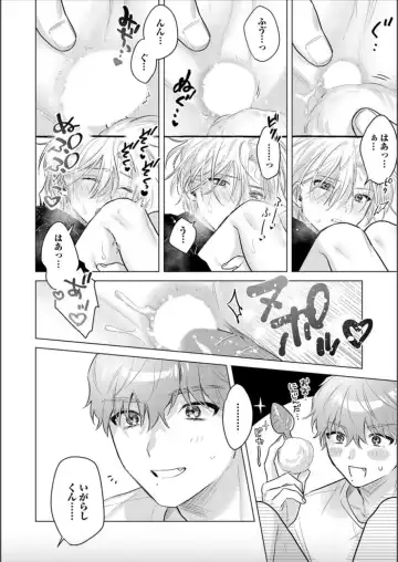 [Sanatsu] Nikkyuu 10-man no Otoko ni Seiheki Yugamasaretemasu. 4 Fhentai - Page 14